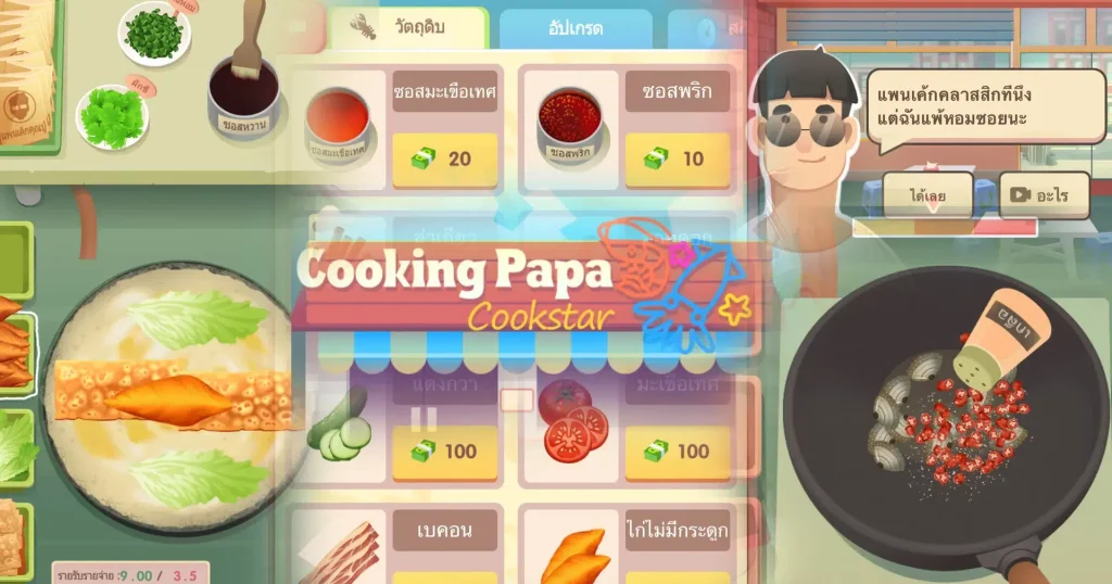 Cooking Papa