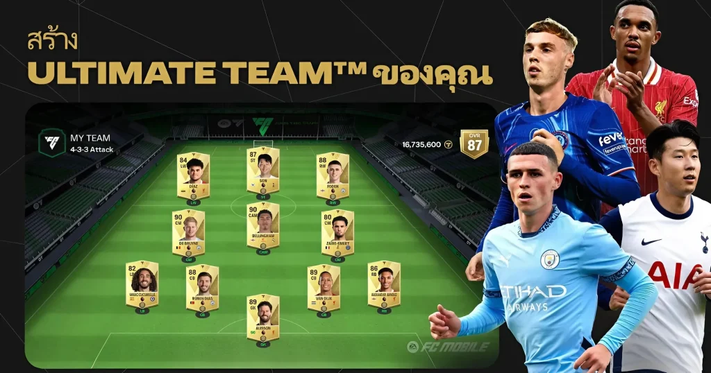 EA Sports FC Mobile