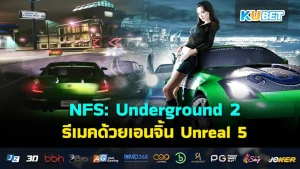 เกมฮาๆ ชวนหัวเราะ แก้เครียดได้ทุกเมื่อ EP.4