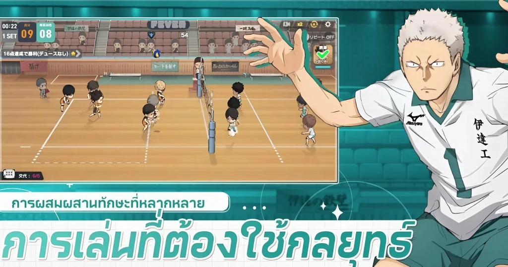 Haikyu TOUCH THE DREAM