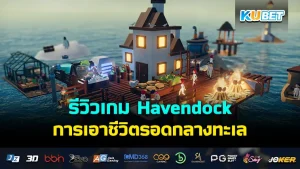 รีวิวเกม Ogu and the Secret Forest ผจญภัยสุดน่ารักในป่าลึกลับ