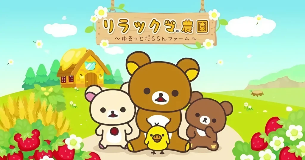 Rilakkuma Farm