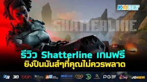 Shatterline