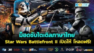 เกมฮาๆ ชวนหัวเราะ แก้เครียดได้ทุกเมื่อ EP.4