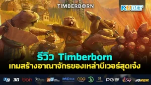 รีวิว Shatterline เกมฟรี ยิงปืนมันส์ๆที่คุณไม่ควรพลาด