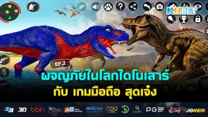 สนุกกับ เกมออฟไลน์ ไม่ต้องกลัวเน็ตหลุด