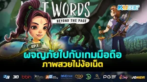 รวม เกมมือถือ กาชา คนเล่นเยอะ EP.1