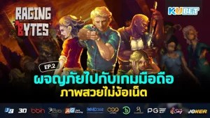 รวม เกมมือถือ กาชา คนเล่นเยอะ EP.1