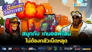 15 เกมมือถือ สานฝันการเป็นเจ้าของธุรกิจ EP.1