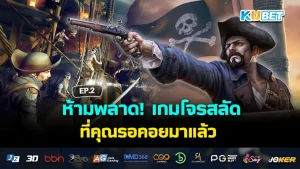 รวมเกม โปเกมอน ไม่เล่นถือว่าพลาด -KUBET GAME