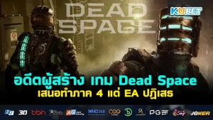 เกมเอาชีวิตรอดจากฝูงซอมบี้ Days gone – KUBET Game