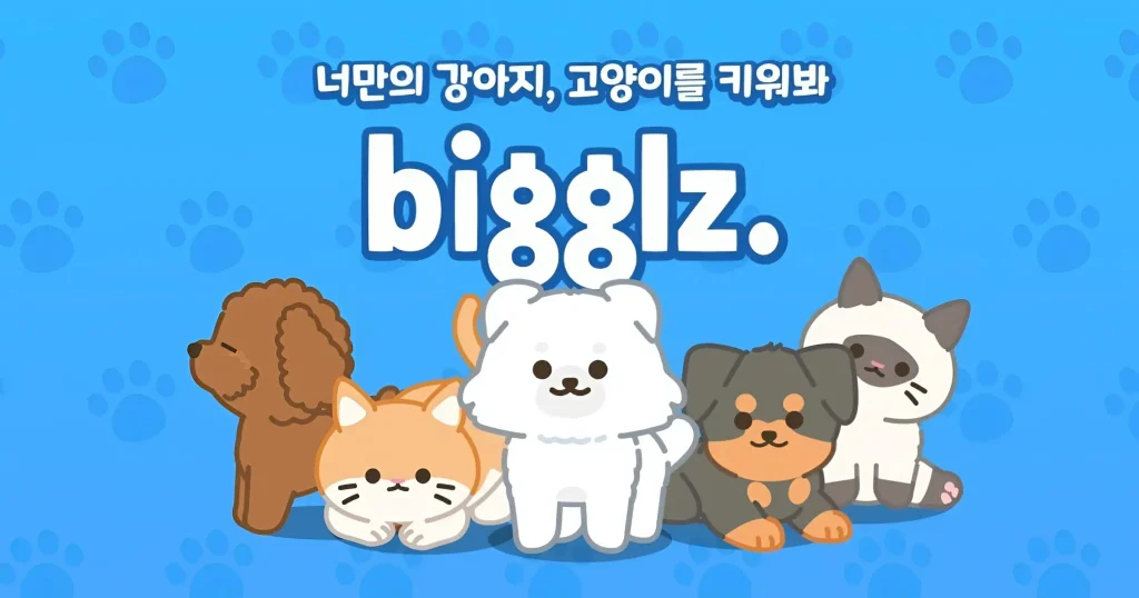 เกมมือถือ - Bigglz