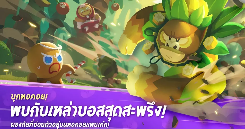 เกมมือถือ - CookieRun-Tower of Adventures