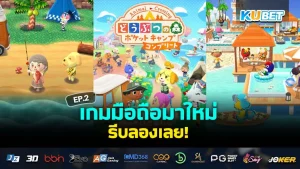 รวม เกมมือถือ กาชา คนเล่นเยอะ EP.2