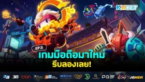 รีวิว เกมมือถือ Auto Chess หมากรุกสุดแหวกแนว