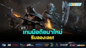 รีวิว เกมมือถือ Auto Chess หมากรุกสุดแหวกแนว