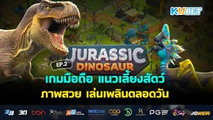 เกมมือถือ ดื่มด่ำไปกับโลกแห่งดาบและเวทมนตร์ EP.1