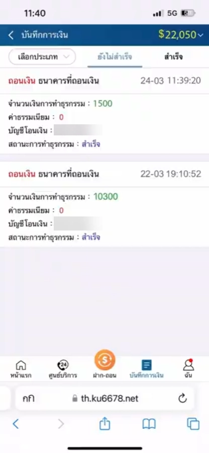 เว็บตรงถอนเงินได้จริง