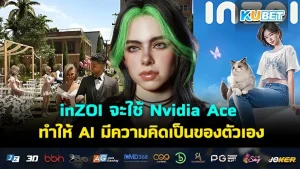 เกมพีซีสเปคต่ำน่าเล่น แห่งปี 2024 EP.2 – KUBET