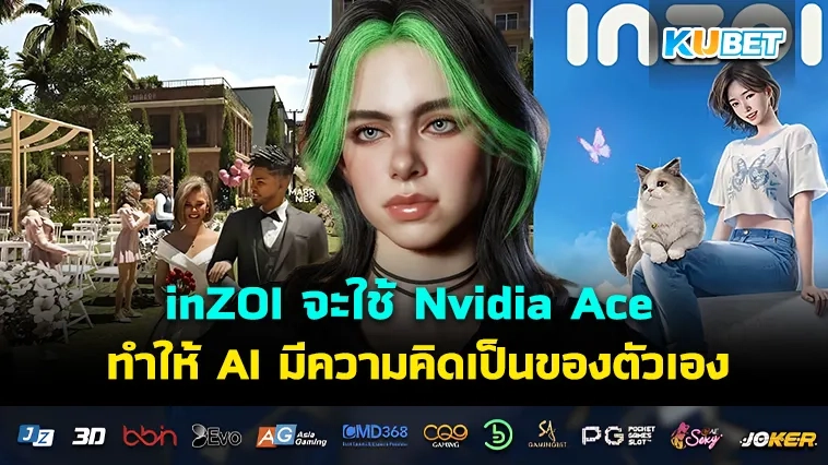 inZOI จะใช้ Nvidia Ace ทำให้ AI มีความคิดเป็นของตัวเอง