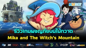 รีวิวเกม Wild Woods ผจญภัยในป่ากับเหล่าแมวเหมียวสุดป่วน