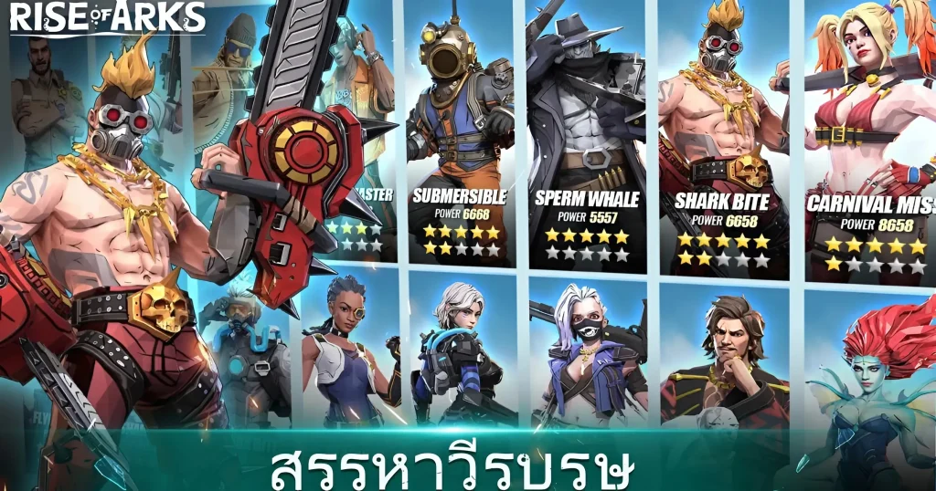 เกมมือถือ - Rise of Arks - Raft Survival