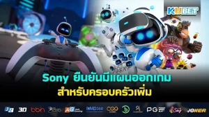 20 เกมกลยุทธ์ที่ดีที่สุดใน ps4 และ ps5 EP.1- KUBET