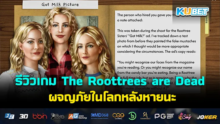 รีวิวเกม The Roottrees are Dead ผจญภัยในโลกหลังหายนะที่น่าสะพรึงกลัว