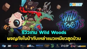 รีวิว Mika and The Witch’s Mountain การผจญภัยบนหลังไม้กวาดในโลกแห่งเวทมนตร์