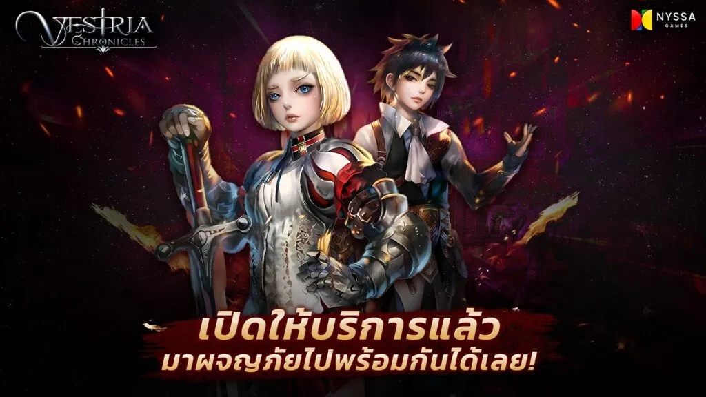 เกมมือถือ ปิดตัวพร้อมซับไทย