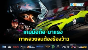 ย้อนรอยมาริโอ้ เกมในวัยเด็ก- KUBET Game