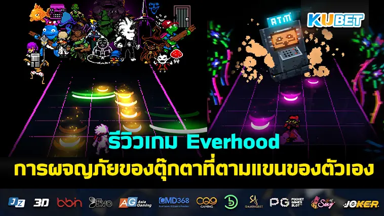 รีวิวเกม Everhood  การผจญภัยของตุ๊กตาที่ตามแขนของตัวเอง