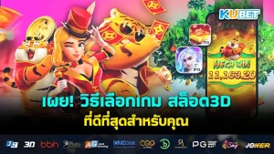 เล่น เกมสล็อต อย่างไรไม่ให้ขาดทุน