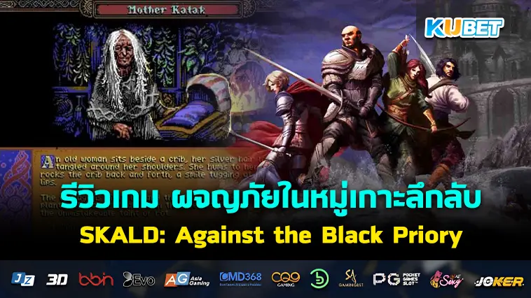 รีวิวเกม SKALD: Against the Black Priory ผจญภัยในหมู่เกาะลึกลับ