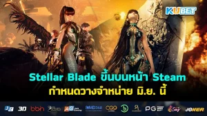 รีวิว Throne and Liberty การกลับมาของเกม MMORPG ฟอร์มยักษ์