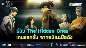 The Hidden Ones