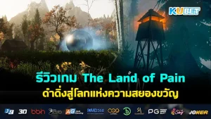 Dinkum เกม Co-op ทำฟาร์มบนเกาะออสเตรเลีย อัปเดตล่าสุดเพิ่ม “ซับภาษาไทย”